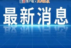 合肥热点爆料事件最新新闻,揭秘XX真相，引发社会广泛关注