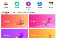 最新同城便民爆料,同城生活资讯速递