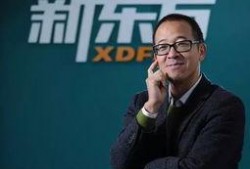俞敏洪最新演讲爆料,教育创新与未来人才培养之道