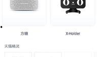 天猫精灵最新爆料,智能生活新篇章，颠覆传统家居体验！”