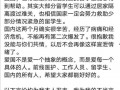 许可馨打架最新爆料,最新爆料揭露惊人内幕