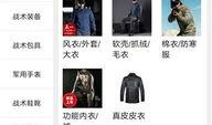 铁血最新爆料小程序,揭秘军事动态，洞察战略风云