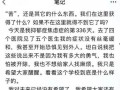 衡水桃中最新爆料,揭秘校园风云背后的真相