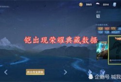 新荣耀典藏最新爆料消息,揭秘神秘爆料，全新内容即将揭晓！