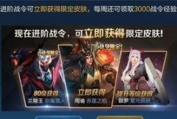 王者皮肤返场最新爆料,揭秘最新皮肤返场爆料，哪些英雄将重登舞台？