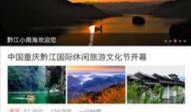 黔江最新爆料新闻头条,揭秘神秘事件背后的惊人真相