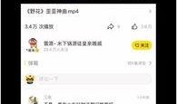yy云姐最新爆料,娱乐圈幕后真相大曝光！