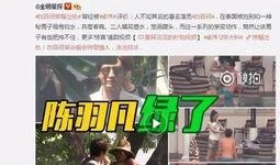 池妍秀最新爆料视频,惊人内幕曝光
